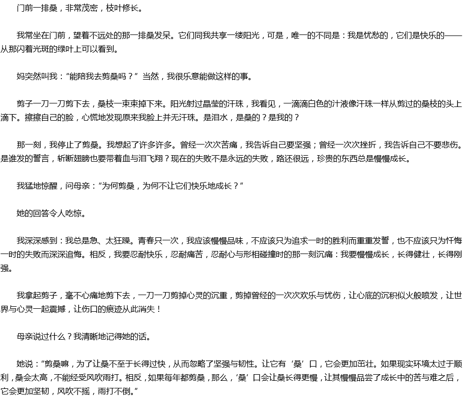 2020年中考滿分作文預(yù)測范文：?？冢瑐? title=