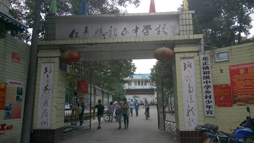 龍正中學環(huán)境好嗎？