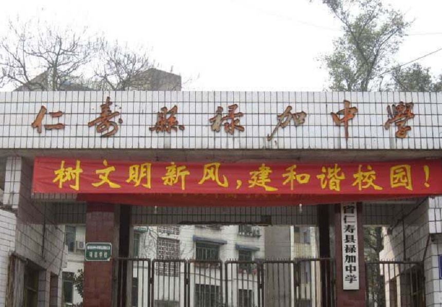 祿加中學2019年招生分數(shù)是多少？