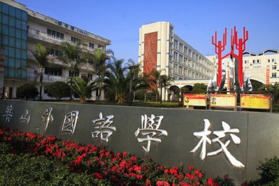 樂山外國語學校師資力量怎么樣？