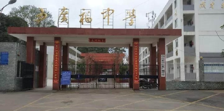 廣福中學2019年中考錄取分數線是多少？