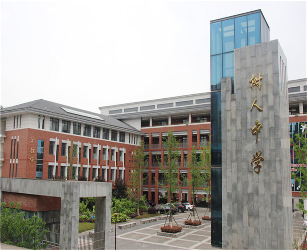 廣元市樹人中學(xué)2020年招生計劃是什么？
