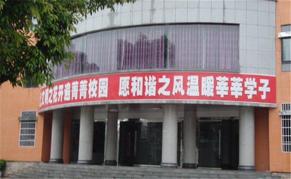 平昌中學(xué)校園環(huán)境怎么樣？