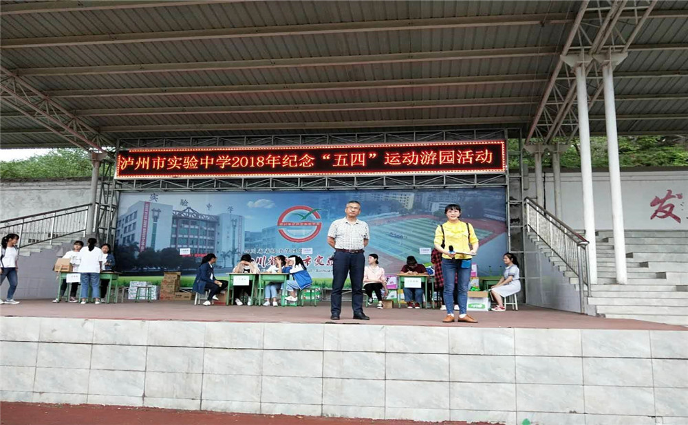四川省瀘州市實(shí)驗(yàn)中學(xué)2020年招生計劃是多少？
