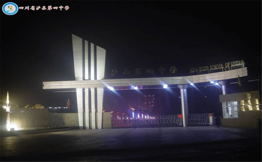 四川省瀘縣第四中學(xué)師資力量怎么樣？