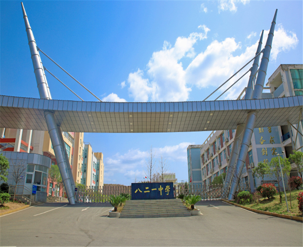 廣元市八二一中學(xué)學(xué)校詳細(xì)地址在什么地方？
