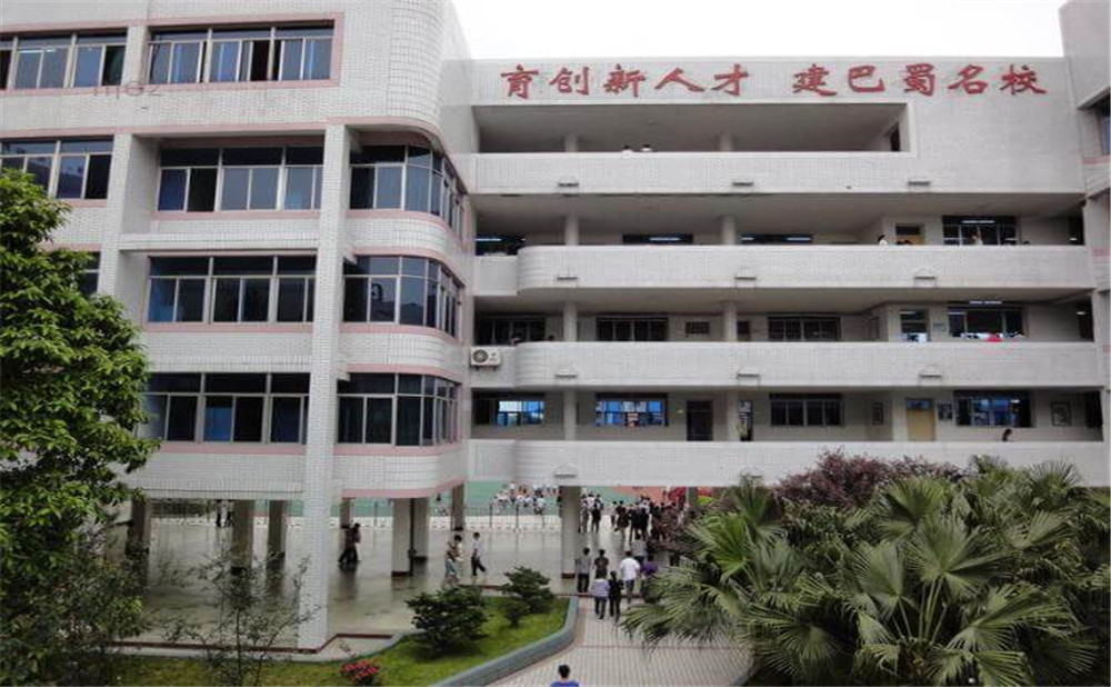 內江二中是公辦學校嗎？