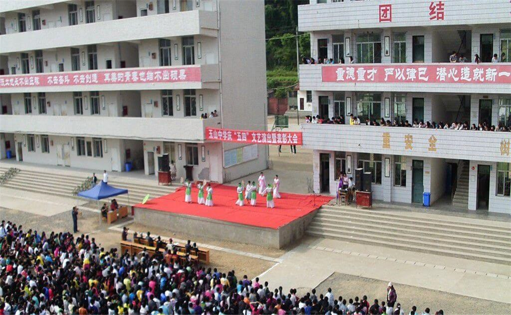 玉山中學(xué)2020年招生計(jì)劃公布了嗎？