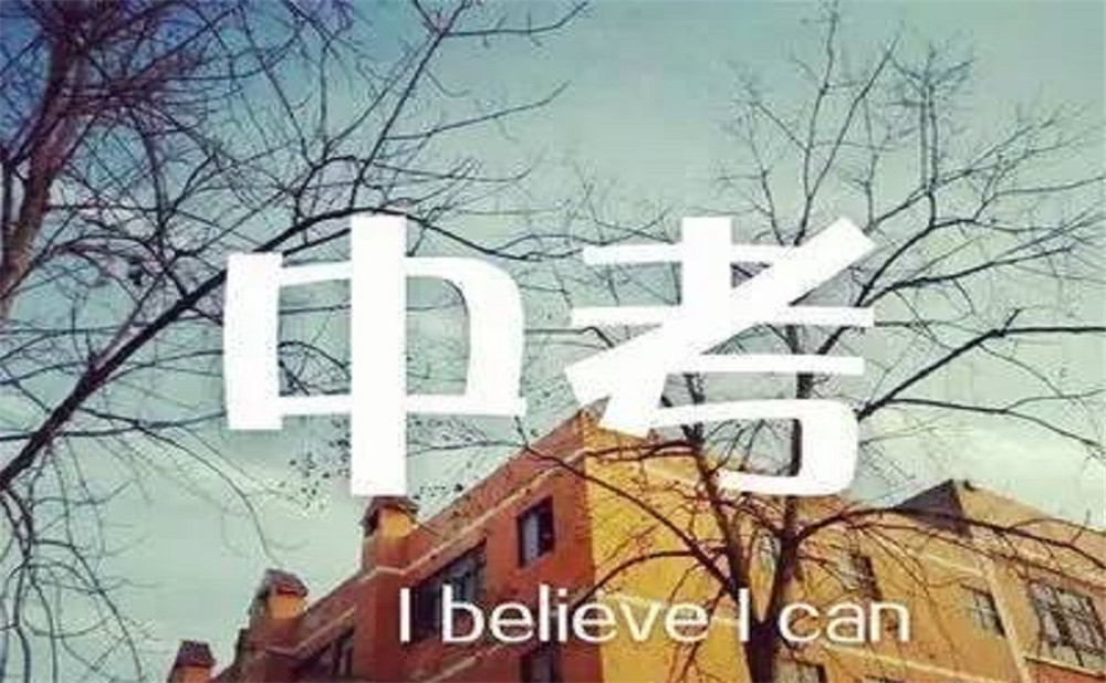 永樂(lè)中學(xué)是什么性質(zhì)的學(xué)校？辦學(xué)質(zhì)量怎么樣？