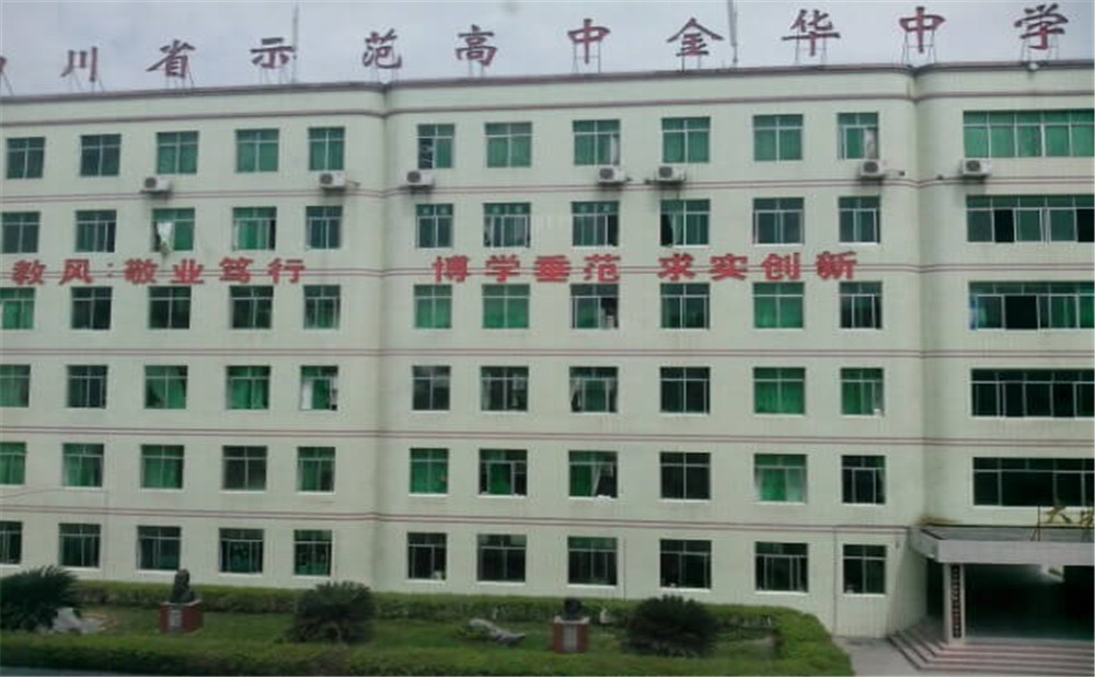 射洪金華中學(xué)的招生電話是多少？
