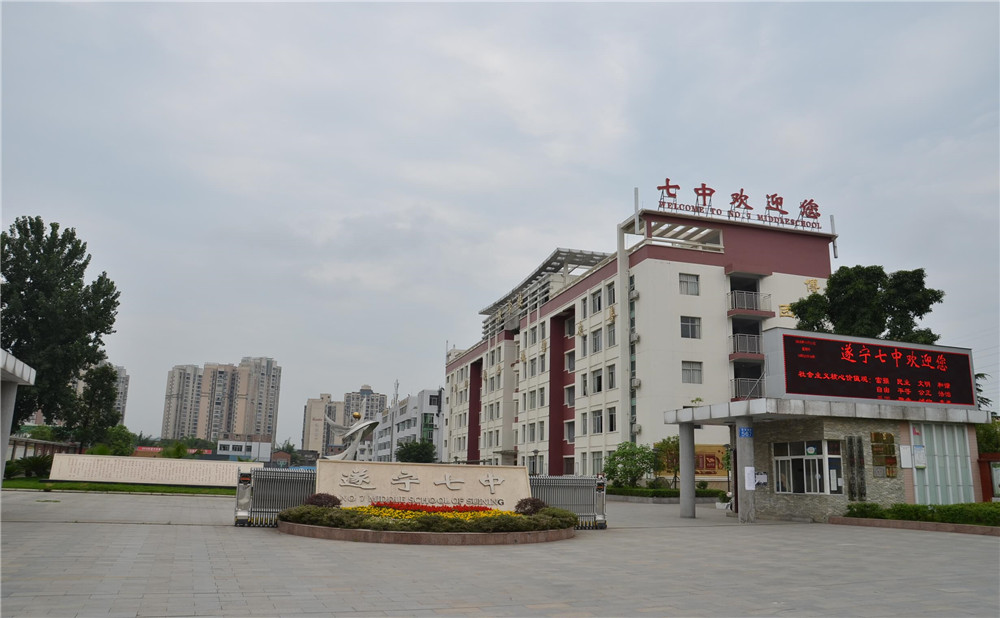 遂寧中學(xué)2020年的錄取分?jǐn)?shù)是多少？