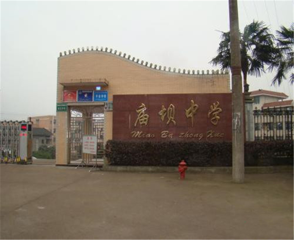 大竹縣廟壩中學學校招辦電話是多少？