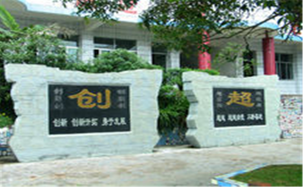 資中龍結(jié)中學(xué)2020年中考錄取分?jǐn)?shù)線在哪兒看？
