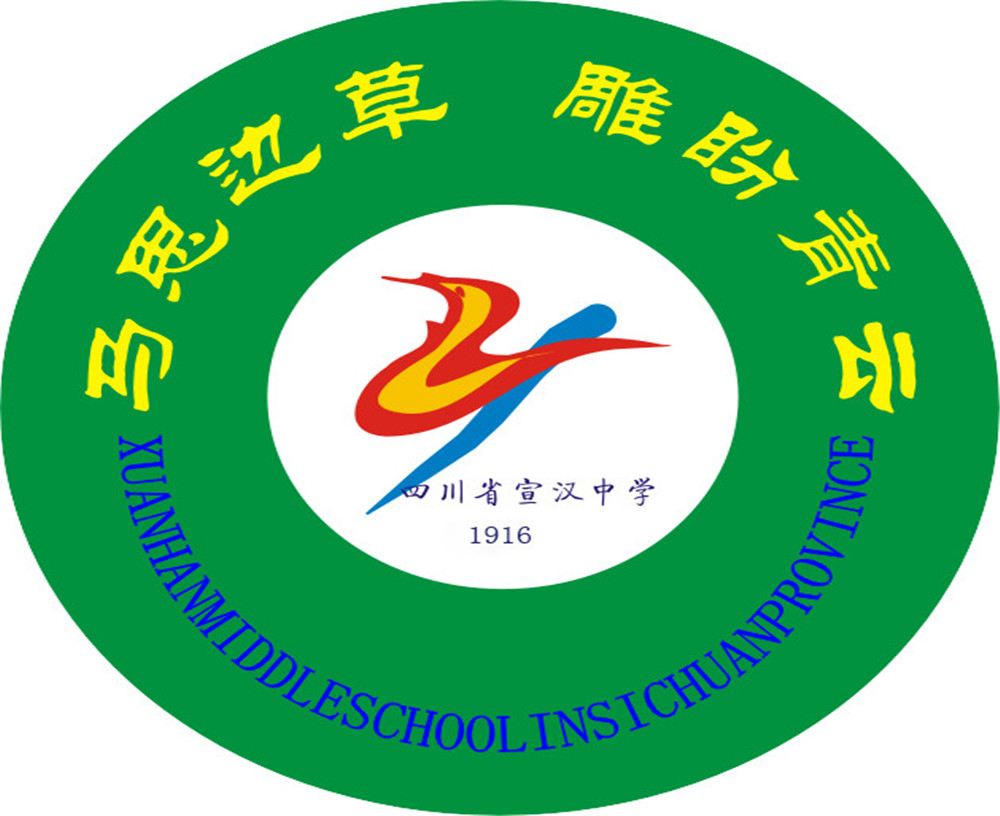 宣漢中學(xué)學(xué)校詳細(xì)地址在什么地方？