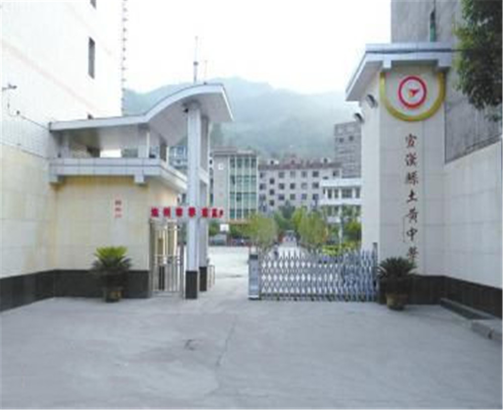 宣漢縣土黃中學(xué)2020年的錄取分數(shù)是多少？