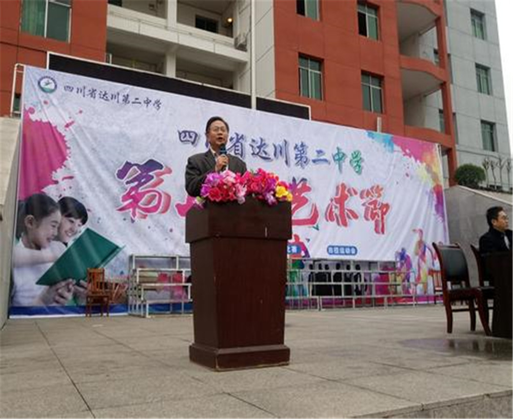 達(dá)川區(qū)第二中學(xué)2020年的收費標(biāo)準(zhǔn)是多少？