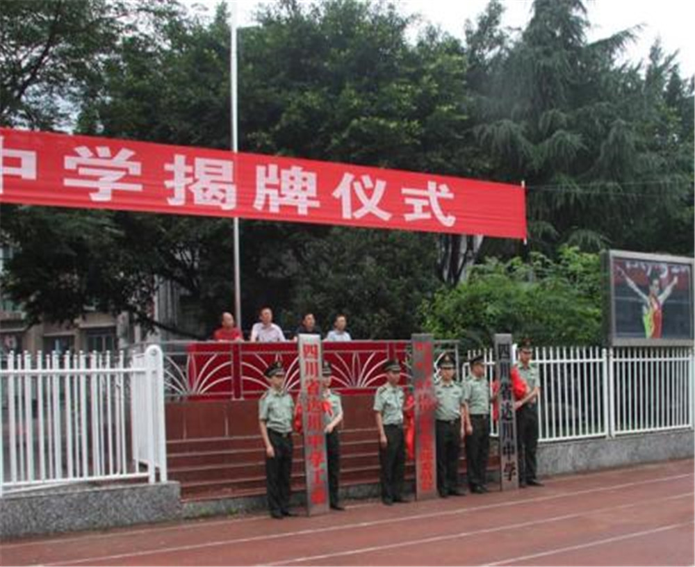 達(dá)川中學(xué)2020年的招生分?jǐn)?shù)是多少？