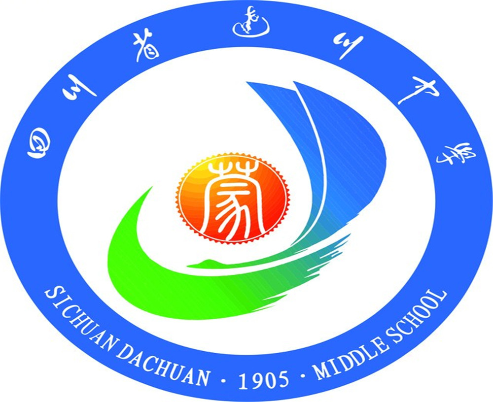 達(dá)川中學(xué)2020年學(xué)校學(xué)費(fèi)多少錢一年？