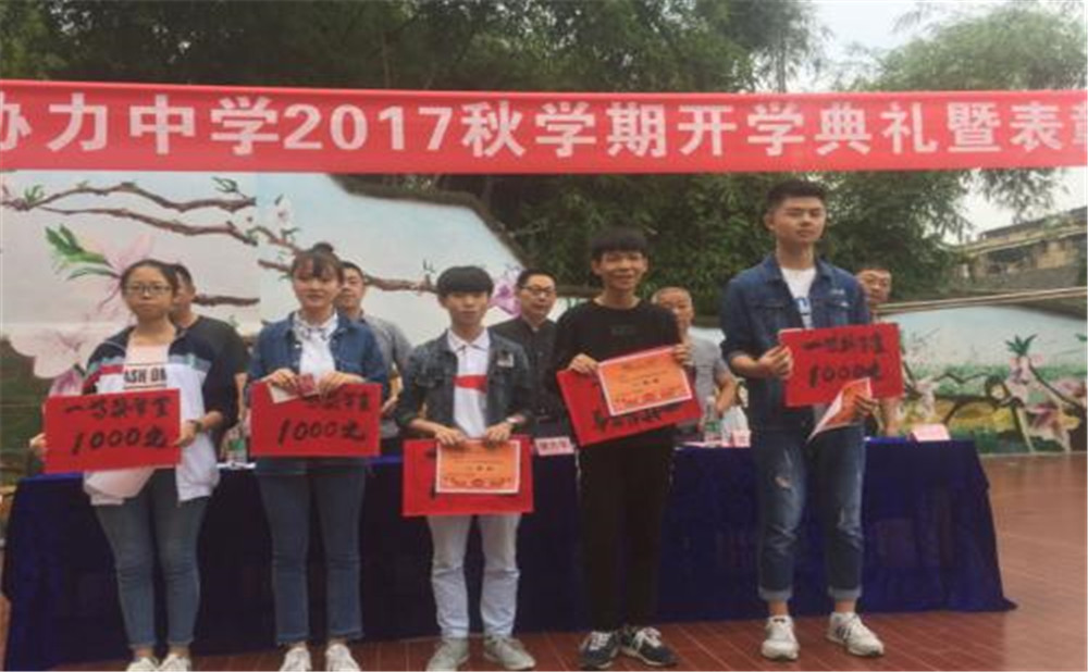 武勝縣協(xié)力中學(xué)2020年的招生計(jì)劃公布了嗎？