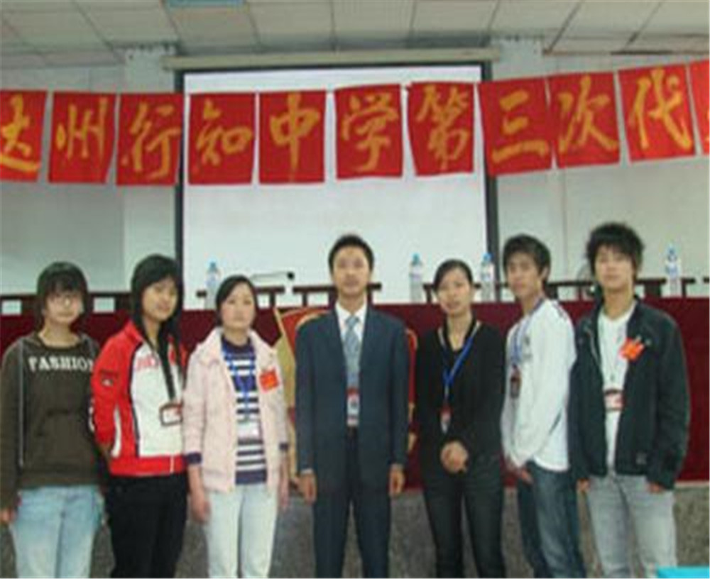 達(dá)州行知中學(xué)2020年招生簡(jiǎn)章在哪兒看？