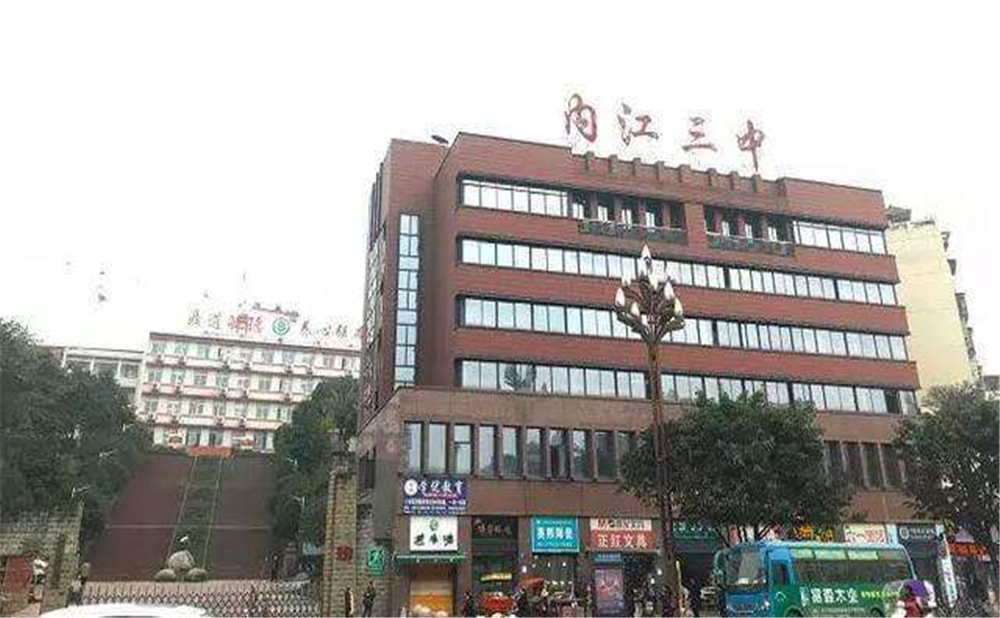內(nèi)江第三中學(xué)2020年招生計劃公布了嗎？