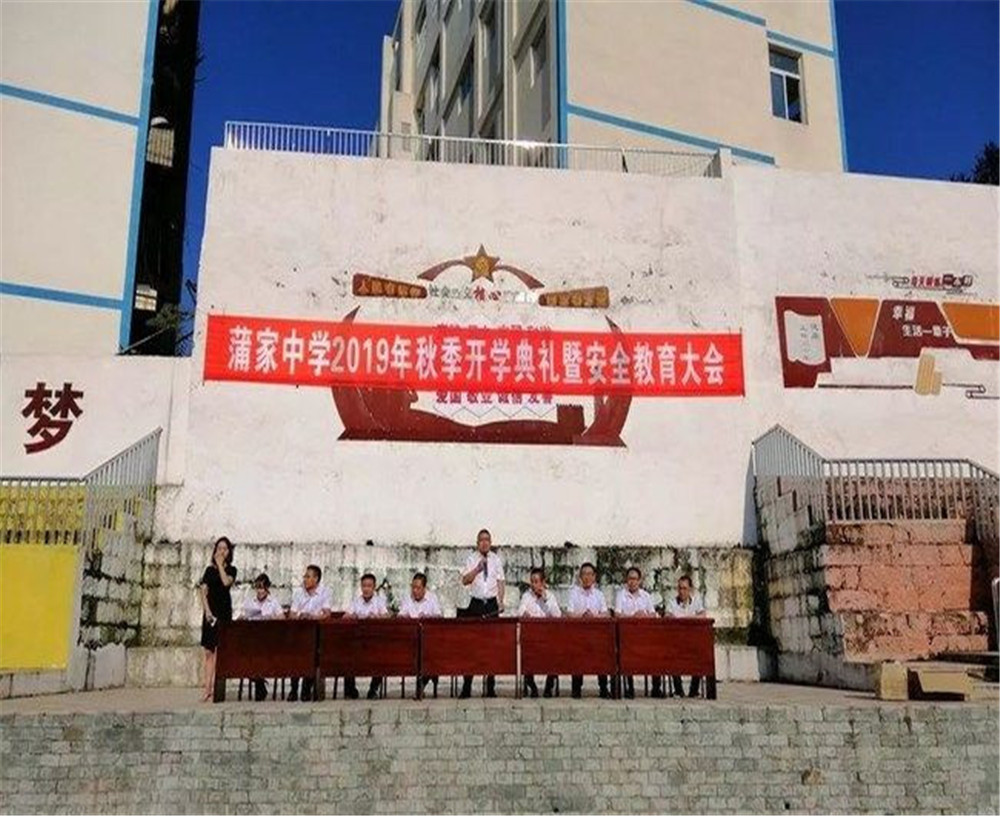 蒲家中學2020年中考錄取分數(shù)線多少分？