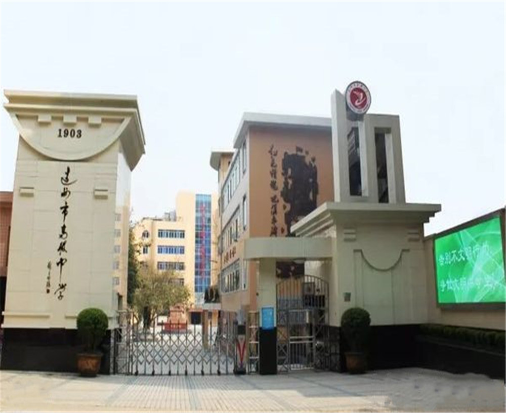 達州市高級中學(xué)學(xué)校詳細(xì)地址在什么地方？