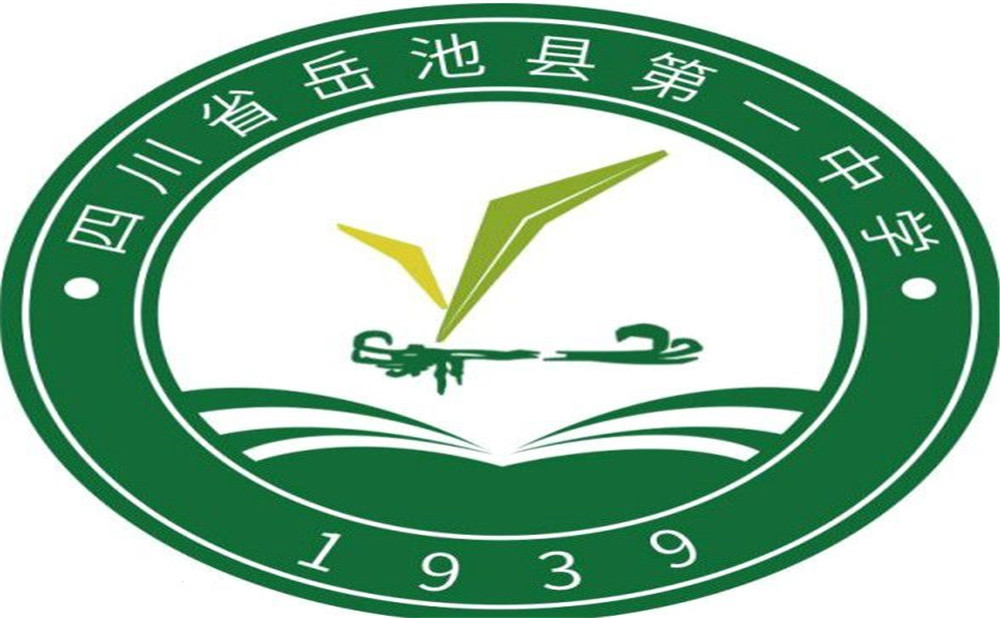 岳池縣第一中學(xué)的詳細(xì)地址在什么地方？