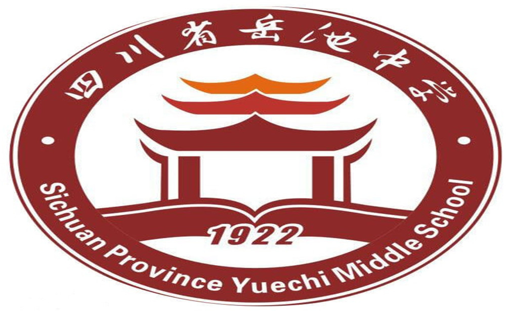 岳池中學(xué)2020年的錄取分?jǐn)?shù)是多少？