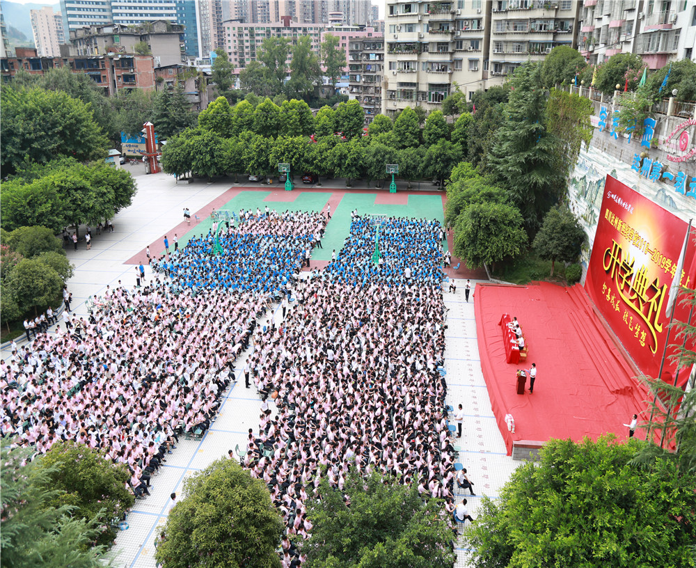 達(dá)州新世紀(jì)學(xué)校2020年招生計劃公布了嗎？