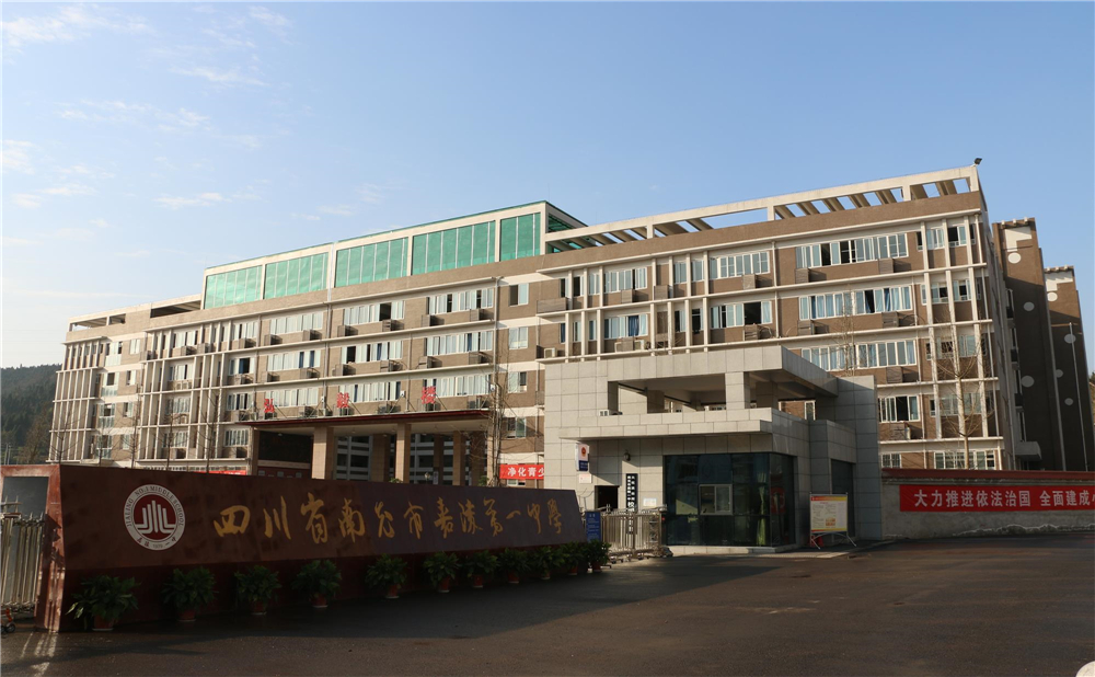 南充市嘉陵一中2020年學(xué)校學(xué)費(fèi)多少錢一年？