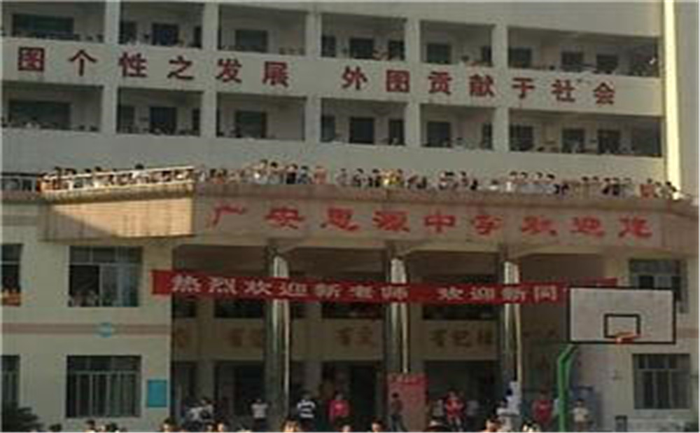 廣安思源中學2020年的收費標準是多少？