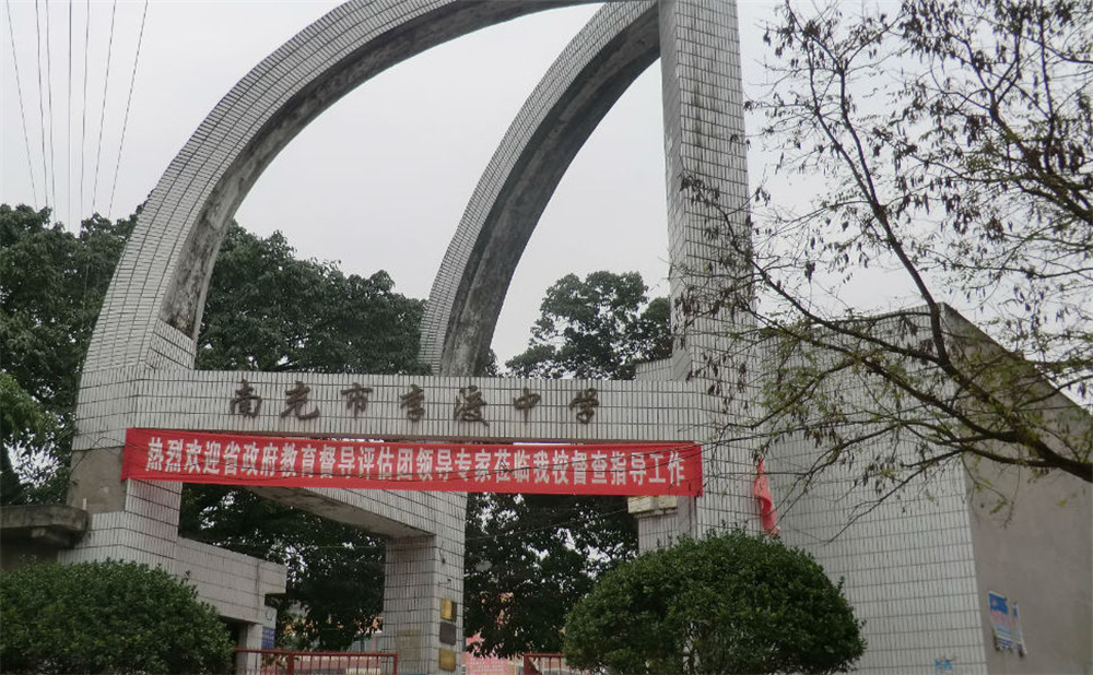 南充市李渡中學(xué)2020年招生計劃公布了嗎？