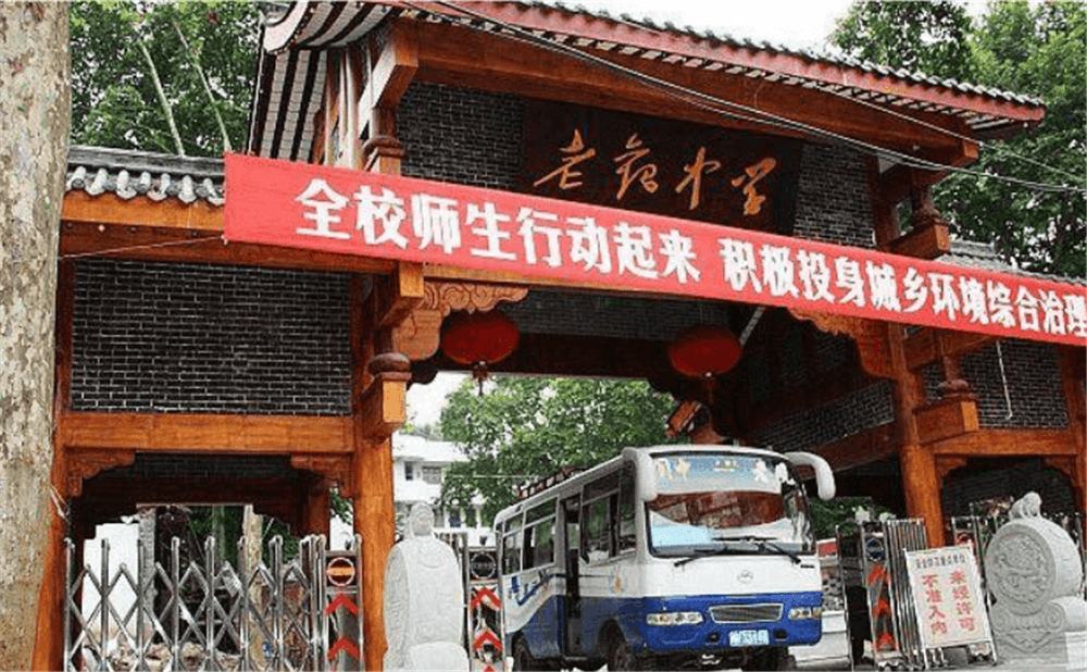閬中市老觀中學(xué)2020年學(xué)校學(xué)費(fèi)多少錢(qián)一年？