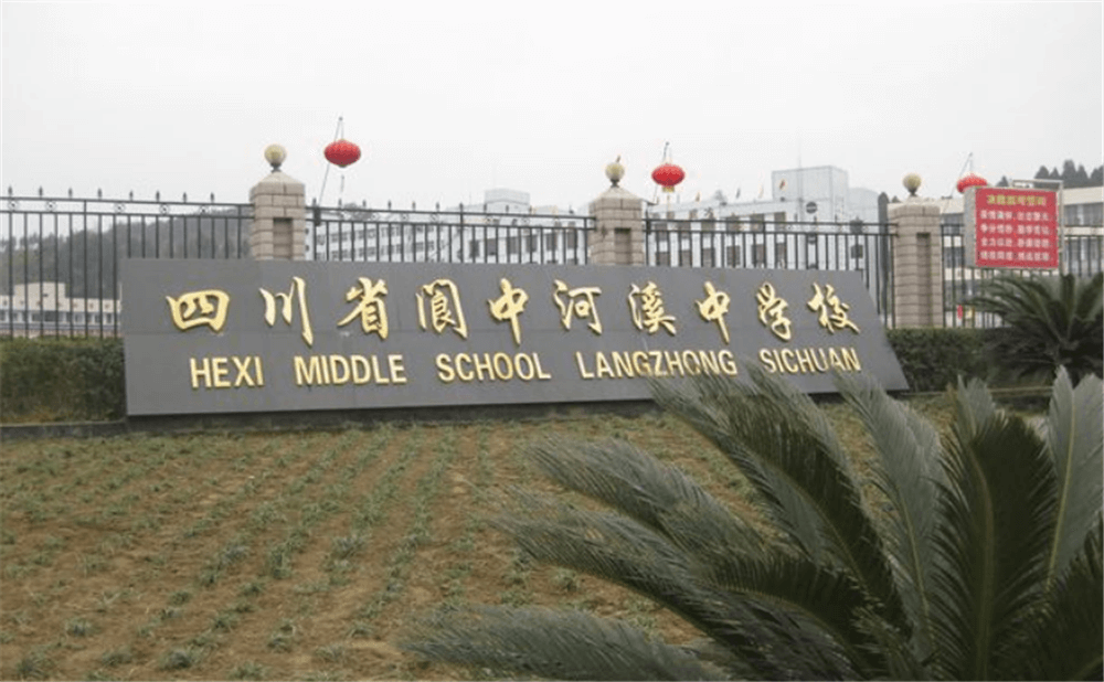 河溪中學2020年中考錄取分數(shù)線多少分？