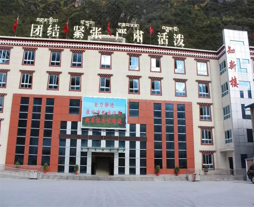 康定縣民族中學的招辦電話是多少？