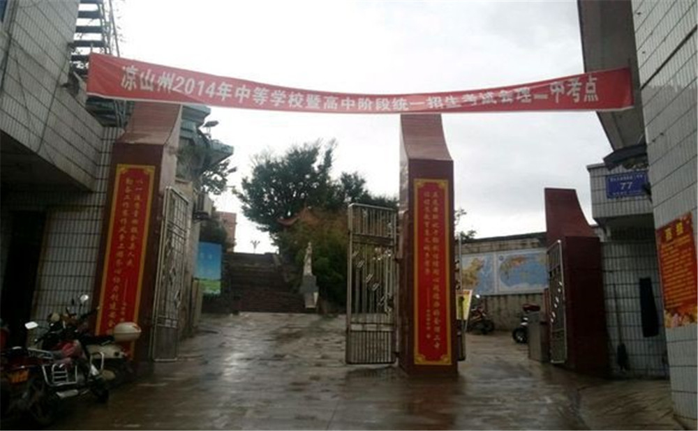 會理縣第二中學(xué)2020年的招生計(jì)劃公布了嗎？