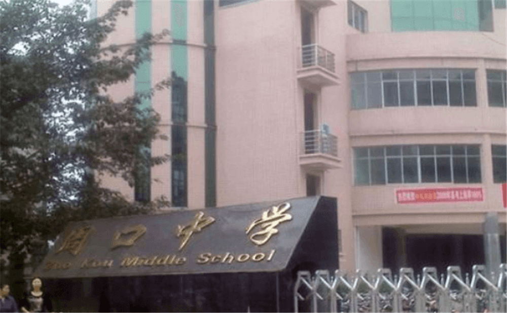 周口中學(xué)2020年學(xué)校學(xué)費(fèi)多少錢一年？