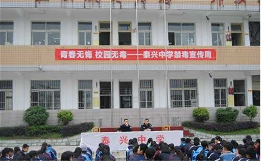 成都泰興中學的高中怎么樣？