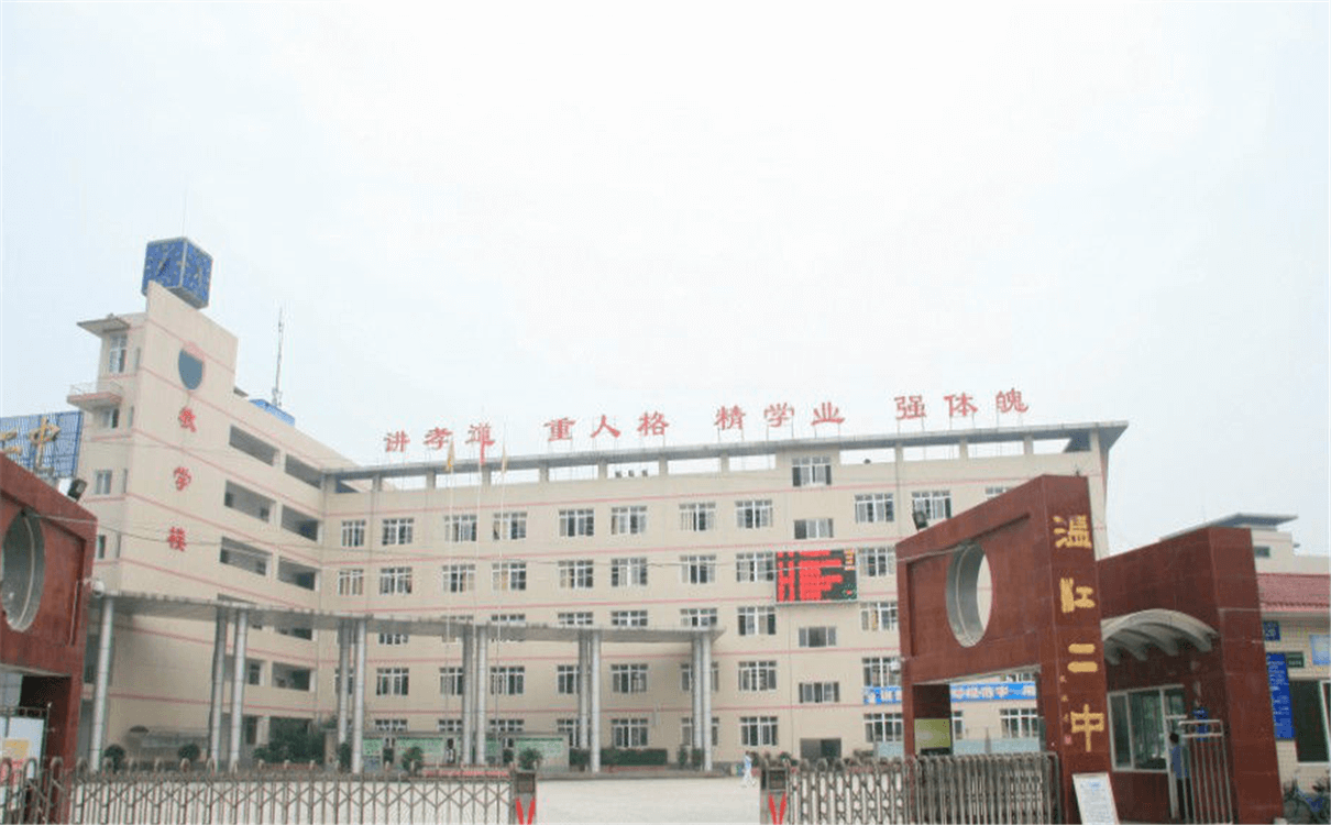 溫江二中高中部的錄取分數(shù)是多少？