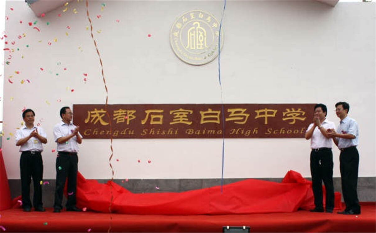 石室白馬中學(xué)每年的學(xué)費(fèi)是多少錢？