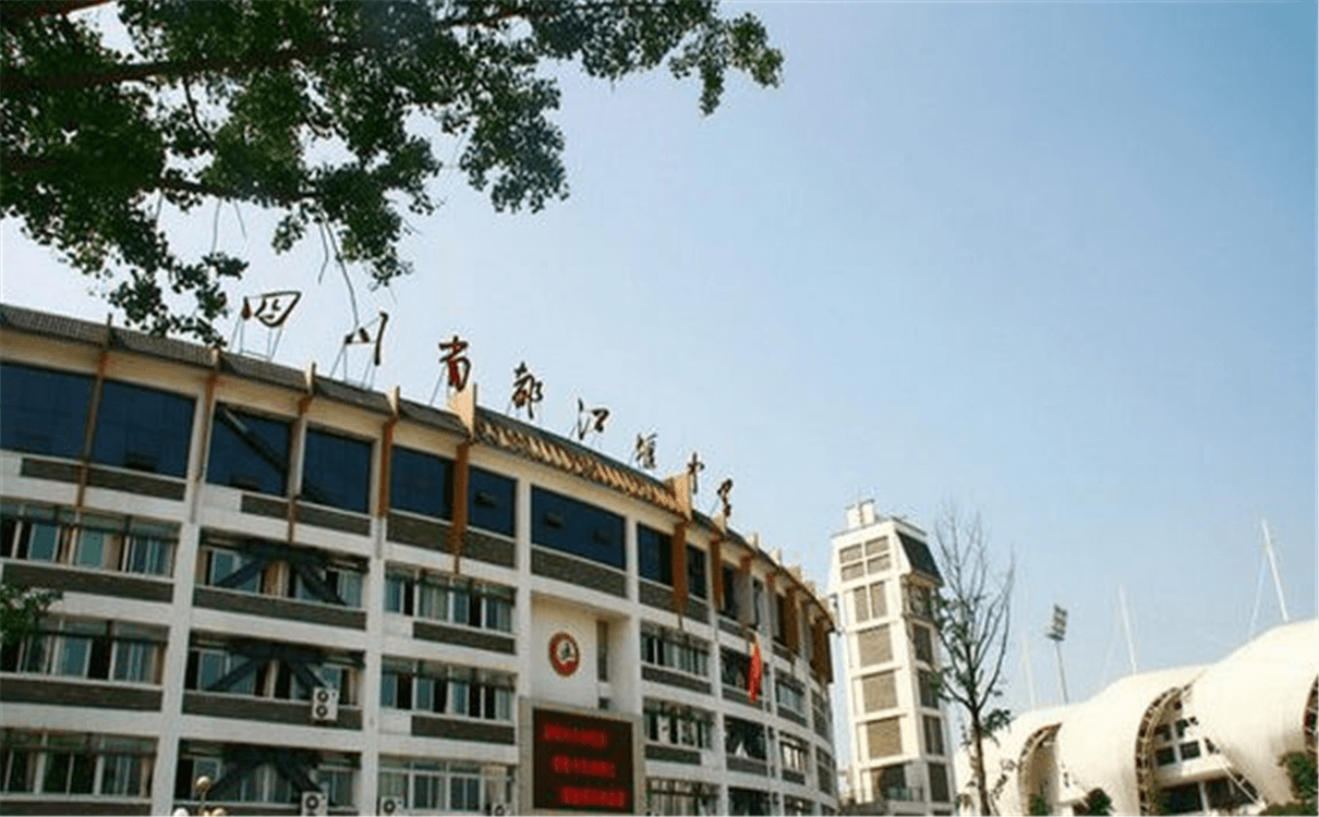 都江堰中學2020年招生錄取分數(shù)線是多少？