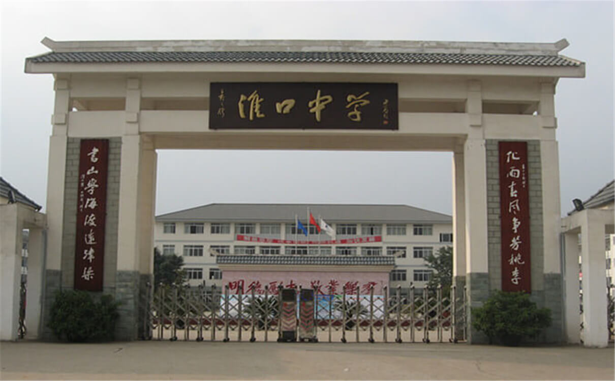 淮口中學(xué)2020年招生錄取分?jǐn)?shù)線是多少？