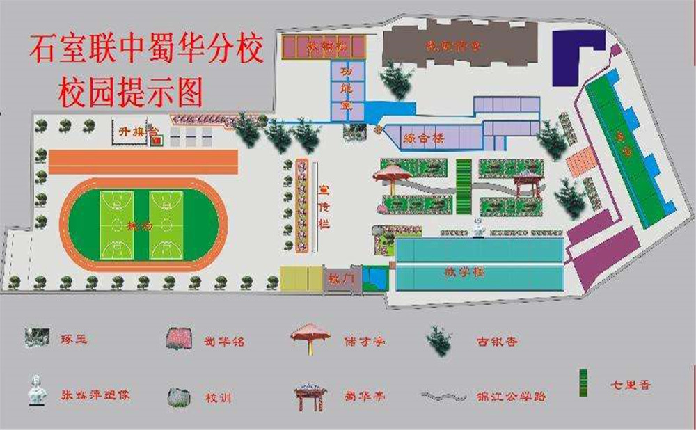 石室聯(lián)合中學(xué)蜀華分校的老師怎么樣？