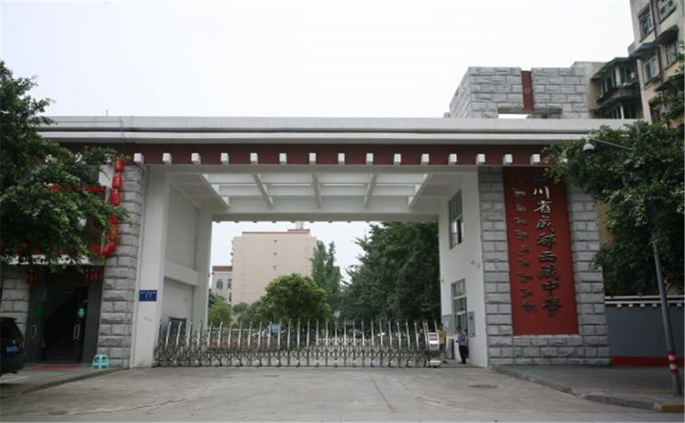 成都西藏中學(xué)的去年錄取分?jǐn)?shù)線是多少分？