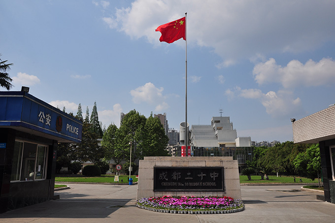 成都二十中高考升學(xué)率是多少？
