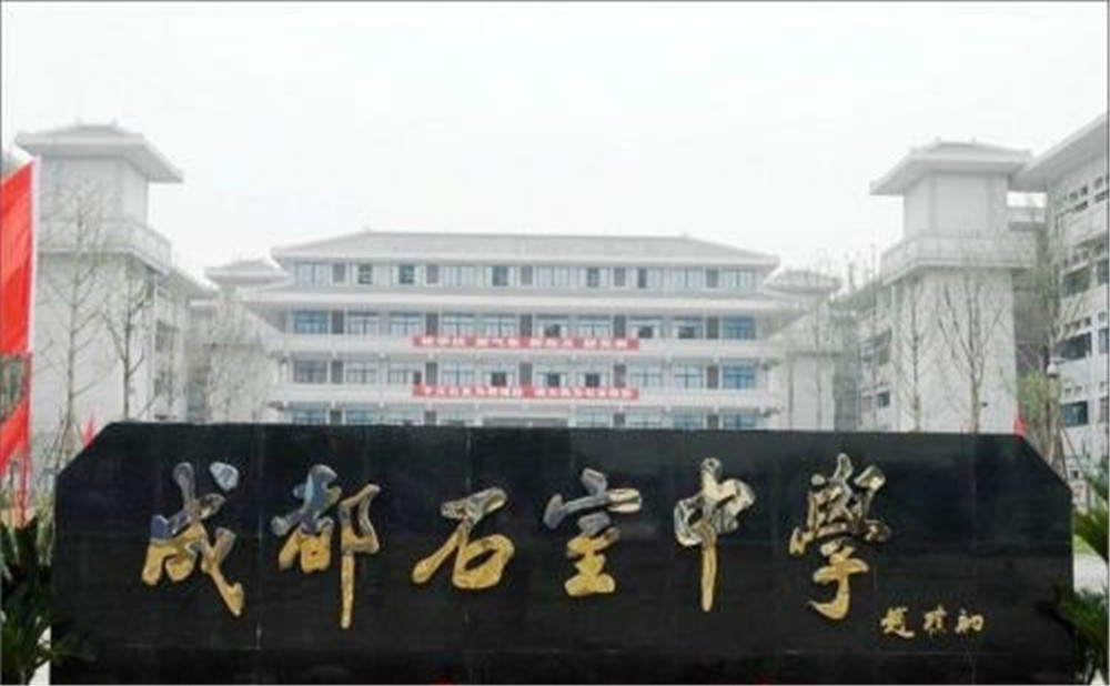 成都石室中學(xué)北湖校區(qū)的老師怎么樣？