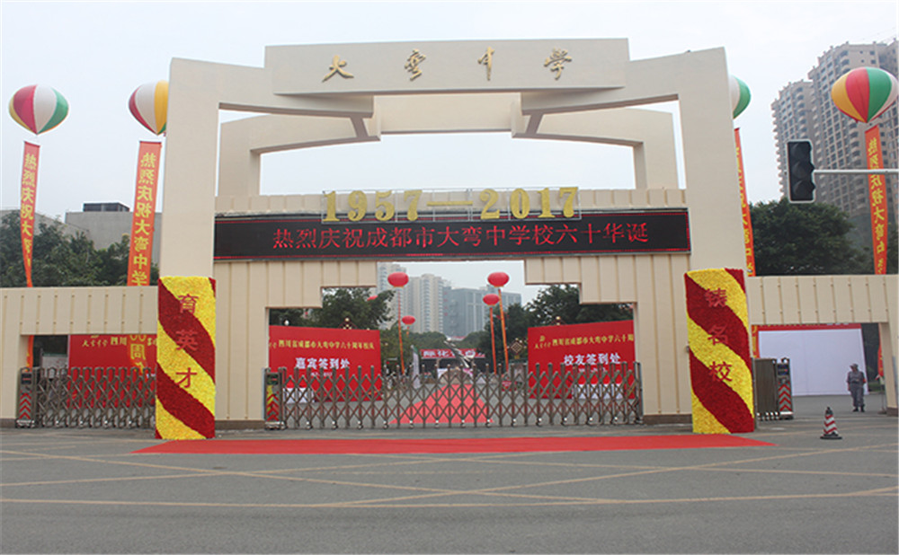 大彎中學(xué)2020年招生計劃是多少？