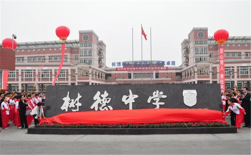 樹德博瑞實(shí)驗(yàn)學(xué)校的老師怎么樣？