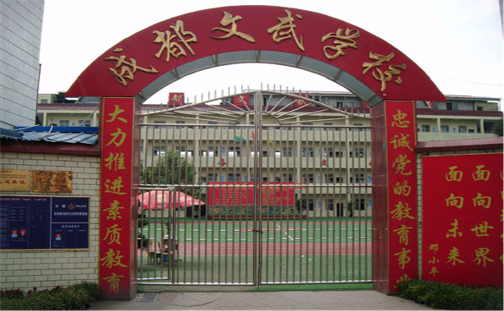 成都文武學(xué)校的老師怎么樣？